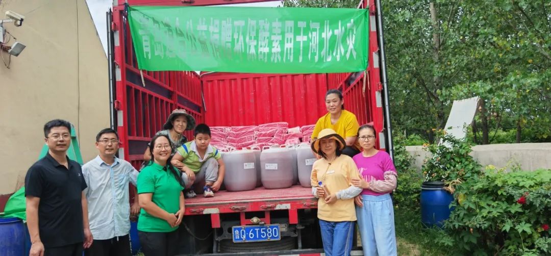 青岛道合公益捐赠环保酵素和面条大米给河北灾区