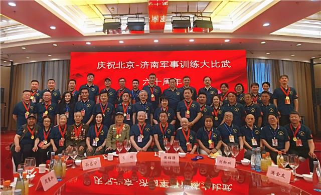 北京—济南军事训练大比武六十周年庆典在京举办