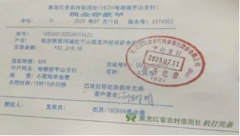 哈尔滨阿城区平山镇北川村存在多人套取大豆种植补贴