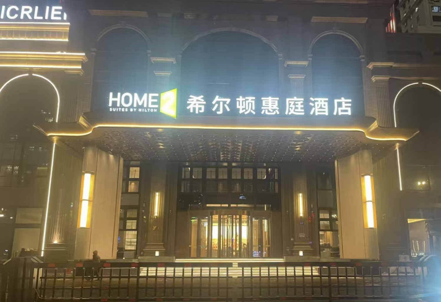 哈尔滨道里希尔顿惠庭酒店无审批装修一农民工身亡至今未得到赔偿